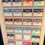 中華そば ことぶきや - 