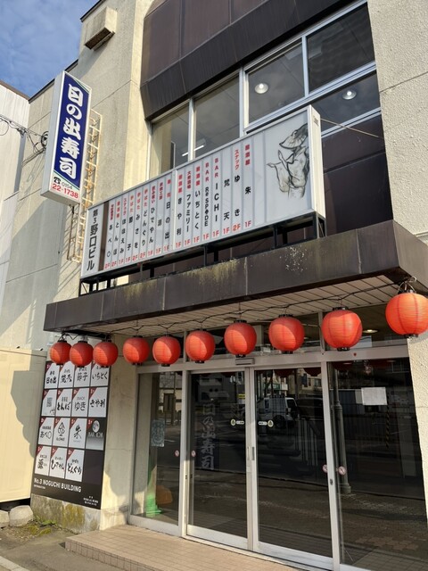 昼のみ処 梵天（ボンテン） - 釧路（居酒屋）