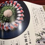 産直さばと青魚 伏見あおい - 