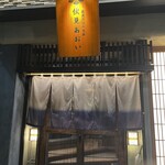 産直さばと青魚 伏見あおい - 