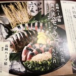産直さばと青魚 伏見あおい - 