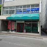 ラ クラーベ - 