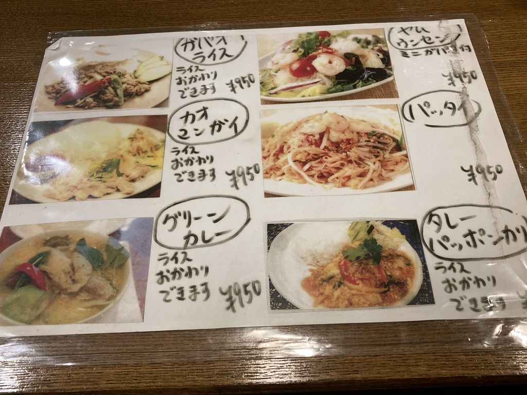 メニュー写真 : 浜松町パクチー - 大門/タイ料理 | 食べログ