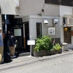 てんぷら 千の種 - 