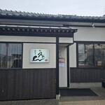 和食カフェ えん - 