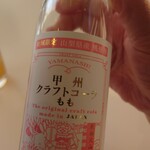 オープンカフェ まるごとやまなし館 - 600円