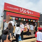 丸亀うどーなつ屋 - 外観