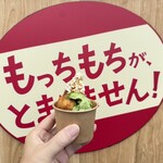 丸亀うどーなつ屋 - 丸亀うどーなつ もっちもち満喫セット