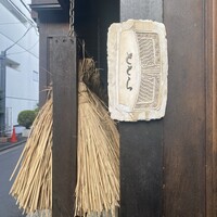 ととら - 