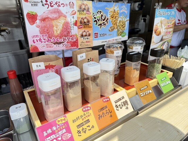 marugameudonatsuya photo 2