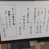 菊寿司 - ランチメニュー2025/5