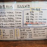 自家製麺 麺屋 利八 - 