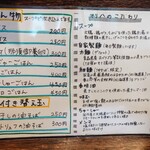 自家製麺 麺屋 利八 - 