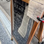 橋本屋 - 
