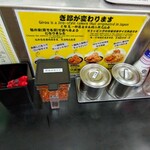 ぎょうてん屋 - 