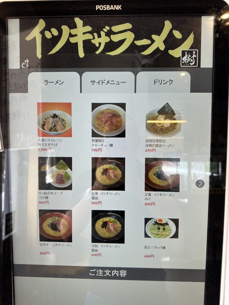 きつねラーメン様⭐︎専用ページ くすやろう (@kusu_yarou) / Posts / X