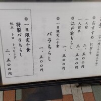 菊寿司 - ランチメニュー2025/5