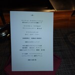 鉄板焼き ひつじの隠れ家 - 本日のメニュー