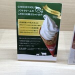 チチヤス LECT店 - 