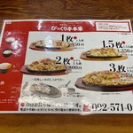 びっくり亭 本家 - 