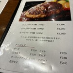 加藤牛肉店シブツウ - 