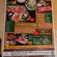 近江うし焼肉 にくTATSU 銀座店 - 