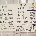 定食 美松 - 飲み物・単品メニュー。