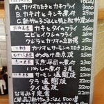 定食 美松 - この日のメニュー。