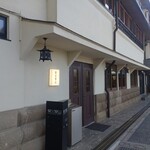 CAFE＆BAR 楽水楽山 - 