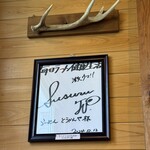 らーめん とうかんや - 