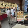 伊勢和うどん店
