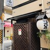 花くじら 歩店