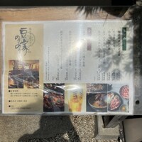 豆家 のりのり - 
