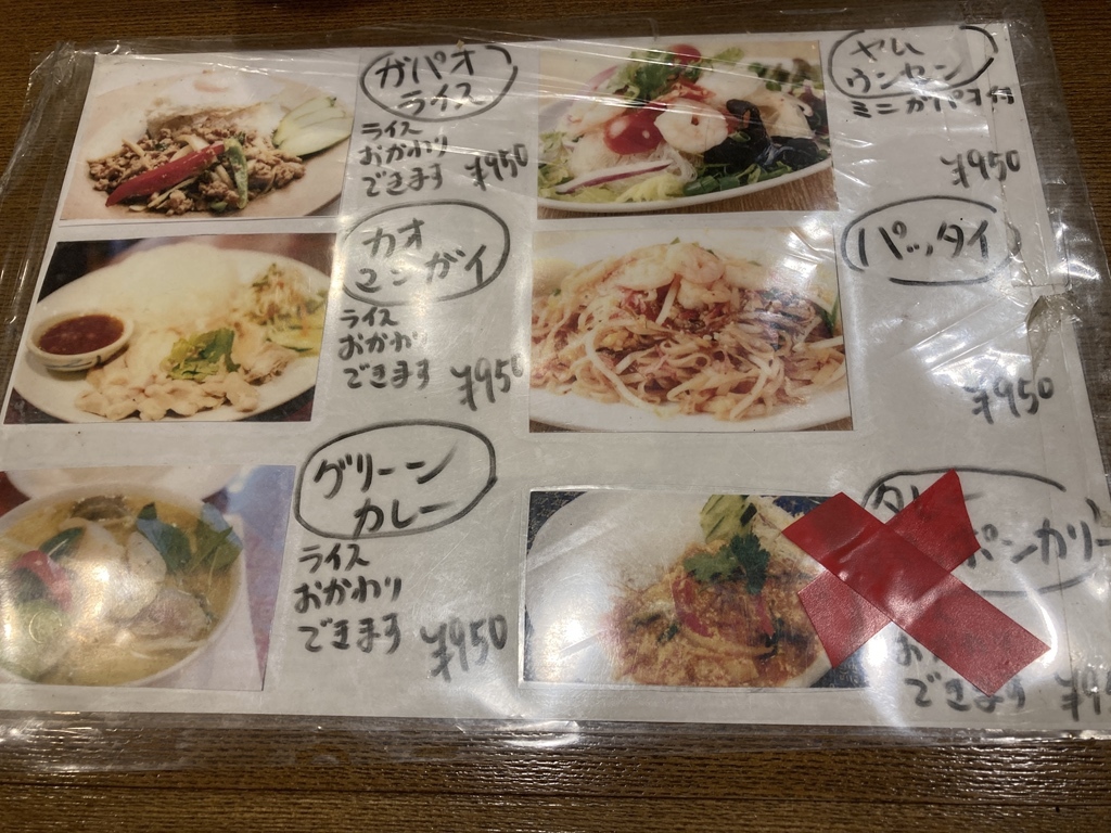 メニュー写真 : 浜松町パクチー - 大門/タイ料理 | 食べログ