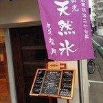 和kitchen かんな - 