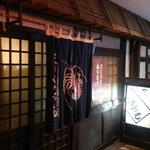 たつも - 外観　2014 .8撮影