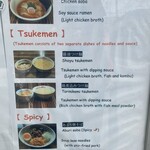 ラーメン人生JET - 