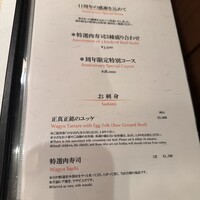 焼肉 矢澤 東京 - 