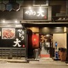 やきとり 大