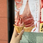 Akamatsu Parking Area (Nobori Sen) Motenasu