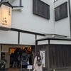 箔一 東山店