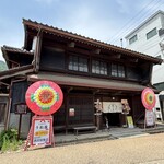 今庄食事処 うお座 - 