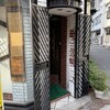 ホルン珈琲店