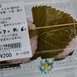 かっぱ市 - 