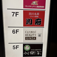 四川名菜 川府 - 