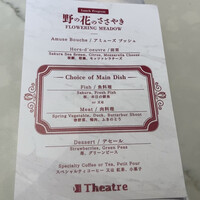 レストラン Chef's Theatre - 