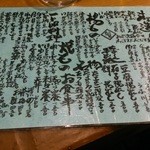 たつも - 料理メニュー　達筆過ぎます (；´∀｀)