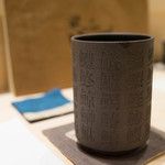 鮨たかし - お茶