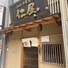 仙台中華蕎麦 仁屋