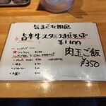 麺家 たけ田 - メニュー